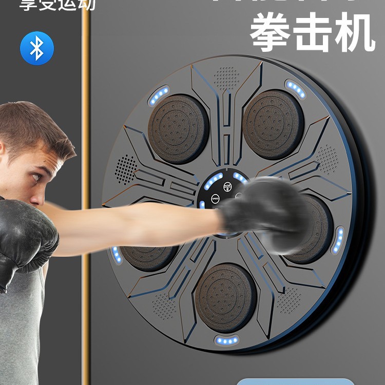 新款智能蓝牙音乐拳击器家用挂壁式拳击墙靶成人挂壁式拳击墙靶