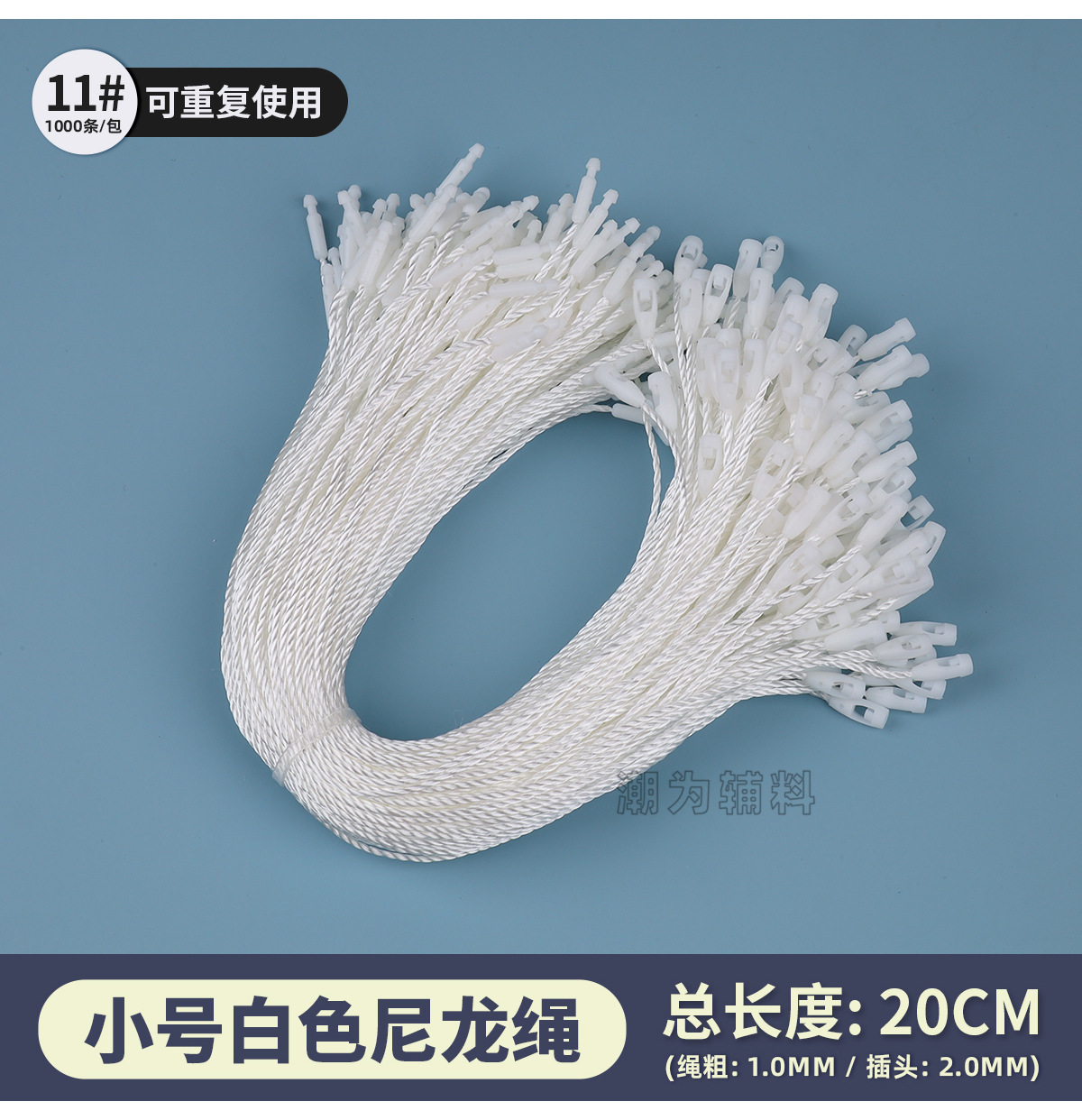 服装吊牌绳子串绳蜡绳手穿涤纶挂绳棉绳吊粒厂家批发 子弹头吊绳详情26
