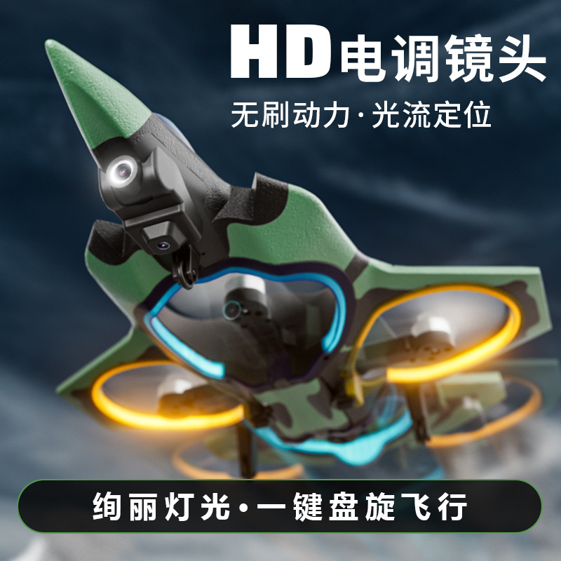 无人机/飞机/遥控飞机/无人机玩具/遥控飞机飞行器产品图