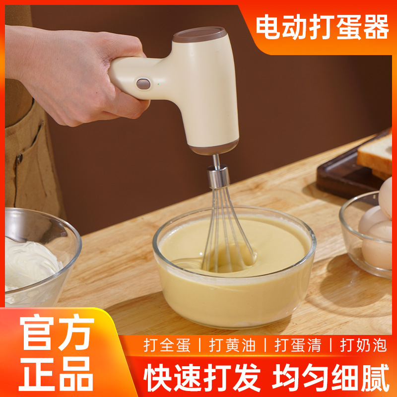无线电动打蛋器家用迷你奶油自动打发器蛋糕烘焙手持充电搅拌机器