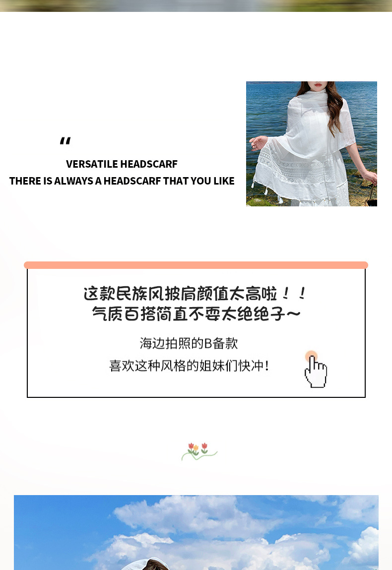 披肩女外搭2025新款白色碎花流苏丝巾搭配吊带旅游拍照必备围巾薄详情2