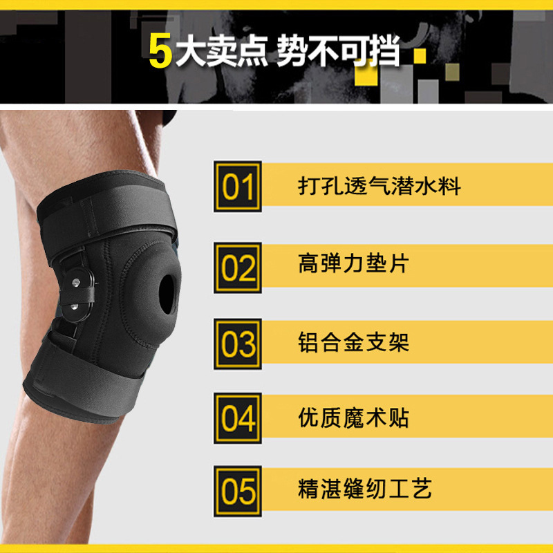 Hinged aluminum alloy support sports pressure knee pads, cycling and mountain climbing knee pads