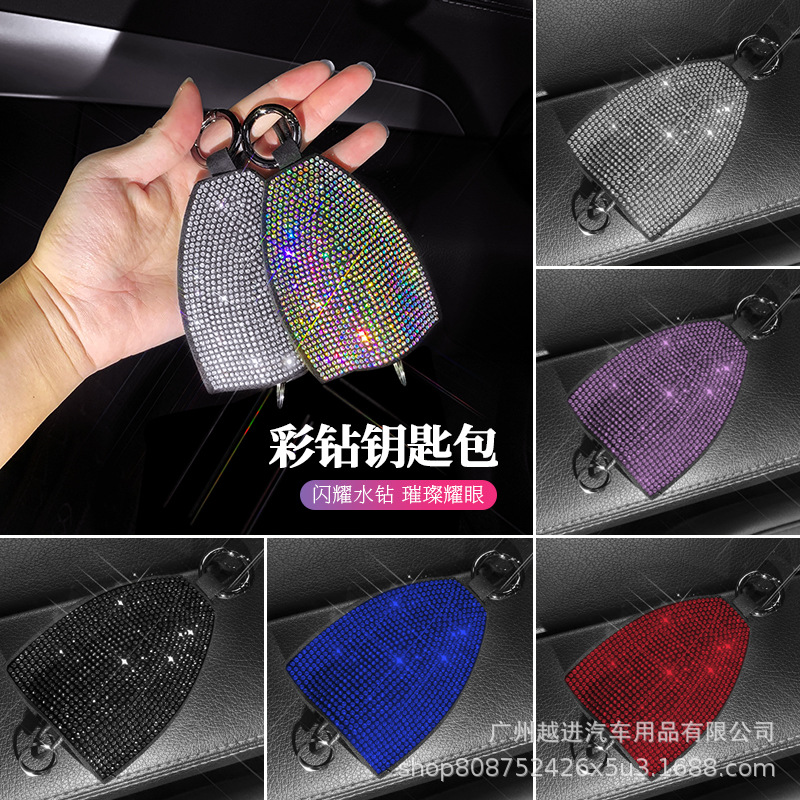 汽车烫钻钥匙包车用镶钻女士创意可爱钥匙扣套韩版抽拉式通用型包