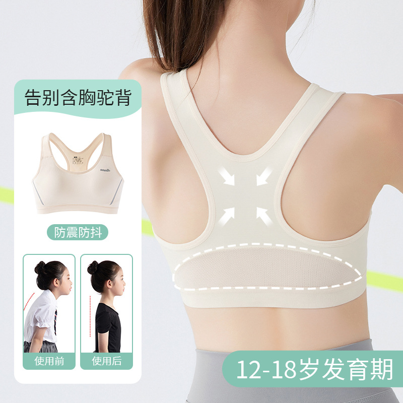 Modal Girls' underwear bras, girls' underwear for the growth period of junior and senior high school students, 12-16 years old fixed cup vests Specification image