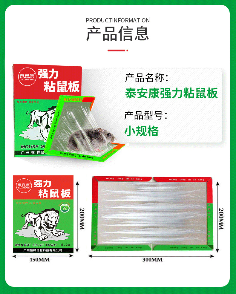 Chi Day Strong Adhesive Mouse Board Household Mouse Glue Wholesale Mouse Catch Mouse Glue Board Guangzhou Manufacturers Direct Supply Application Scenario