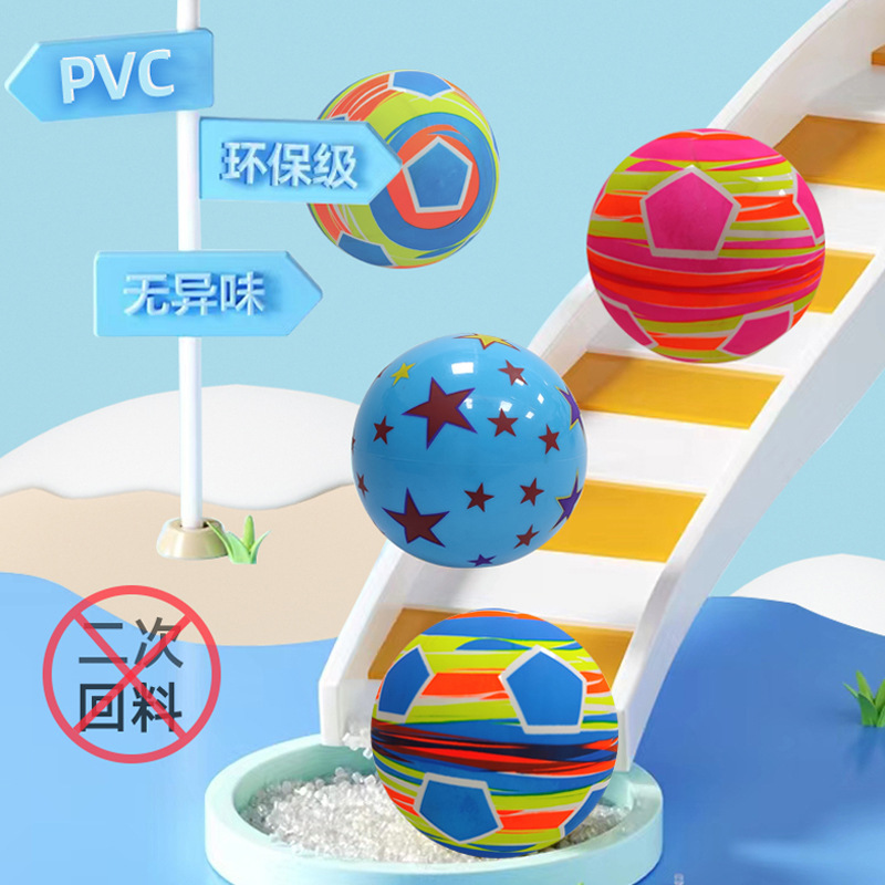 批发儿童皮球产品图