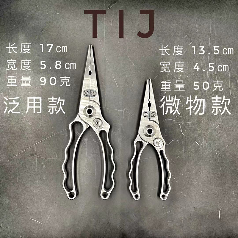 معدات الصيد المتعددة الأغراض في البحر المزودة بمضلات التيتانيوم من طراز TiJ Specification image