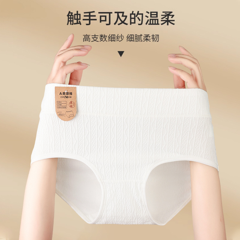 Teenagers' underwear: High-waisted diamond-shaped solid color underwear, pure cotton girls' white triangular pants, seamless girls' cute underwear details Picture