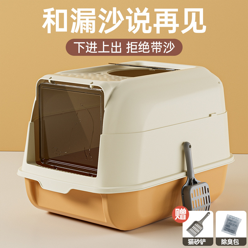 超大号全封闭式猫砂盆放外溅防臭猫咪厕所猫砂盆宠物用品现货批发