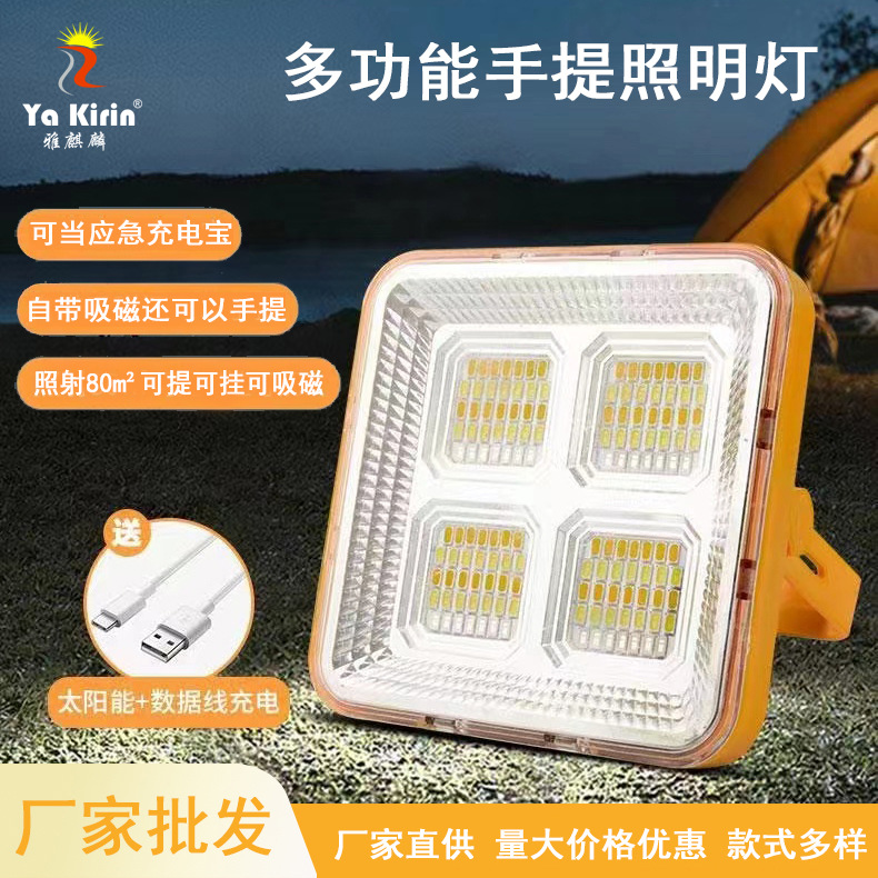 厂家批发Y08-1太阳能板LED灯应急灯手机充电宝自带吸附便携手提灯
