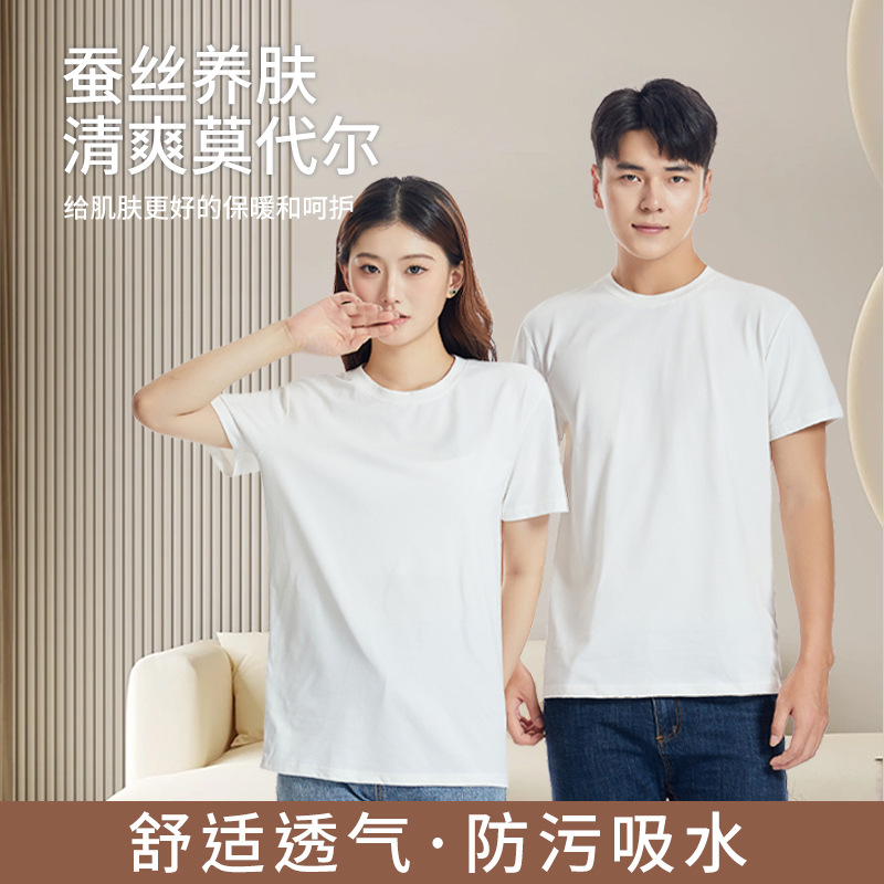 2024夏季新款短袖t恤男女通用蚕丝莫代尔棉透气弹力速干冰丝上衣