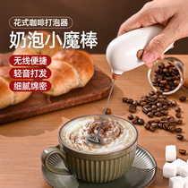 Milk foam maker Coffee foam maker Home electric milk foam maker Milk mixer Handheld whisk Beater Wireless milk beater