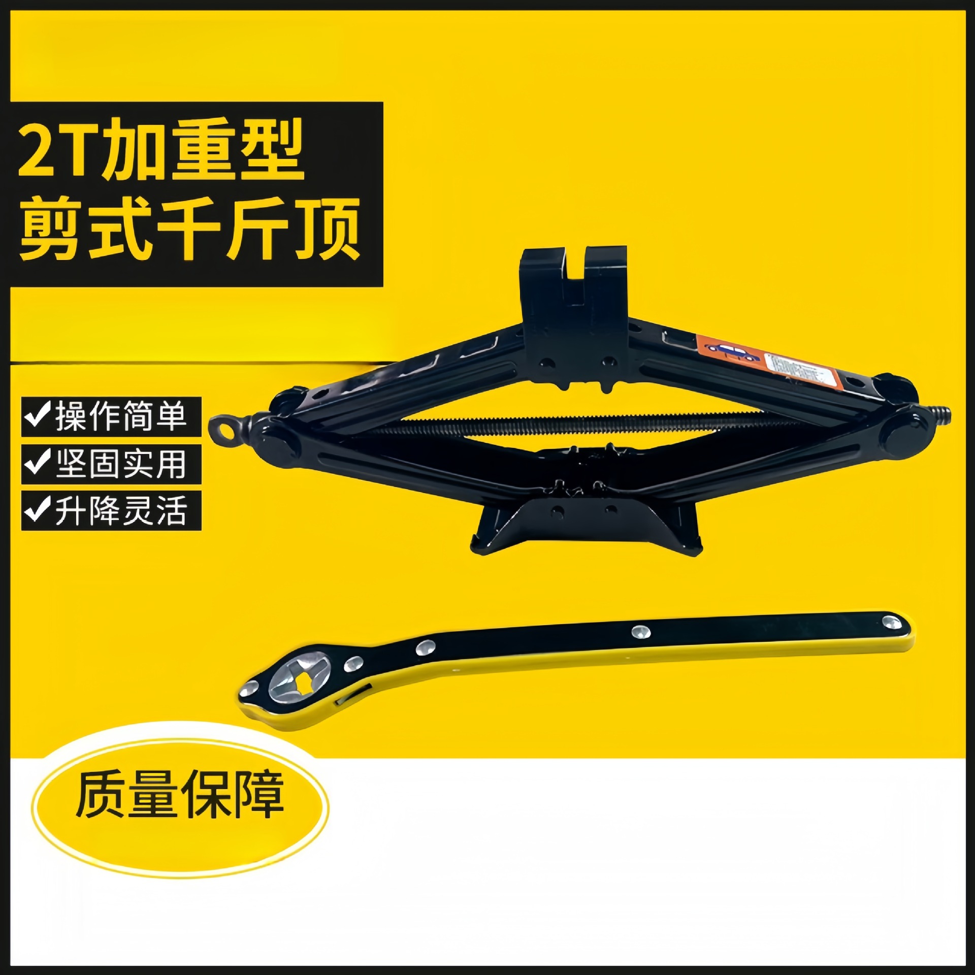 千斤顶汽车小车用省力扳手摇支架千斤顶省力携带方便