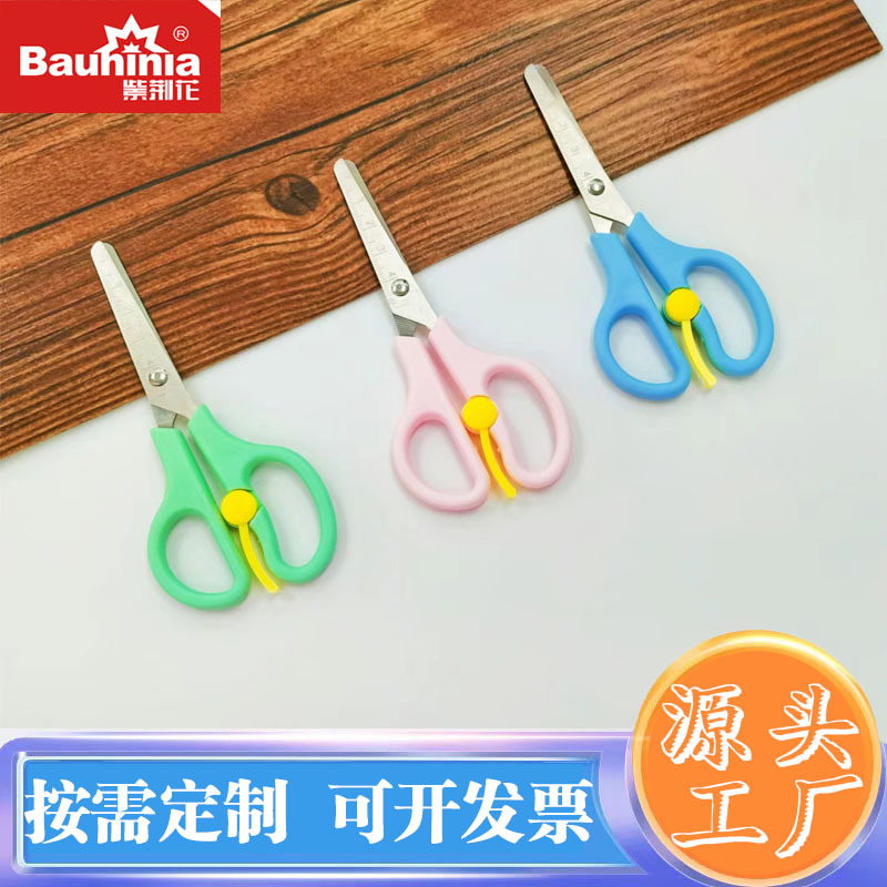 学生剪刀  儿童剪刀 不锈钢剪刀 5寸 558弹簧剪