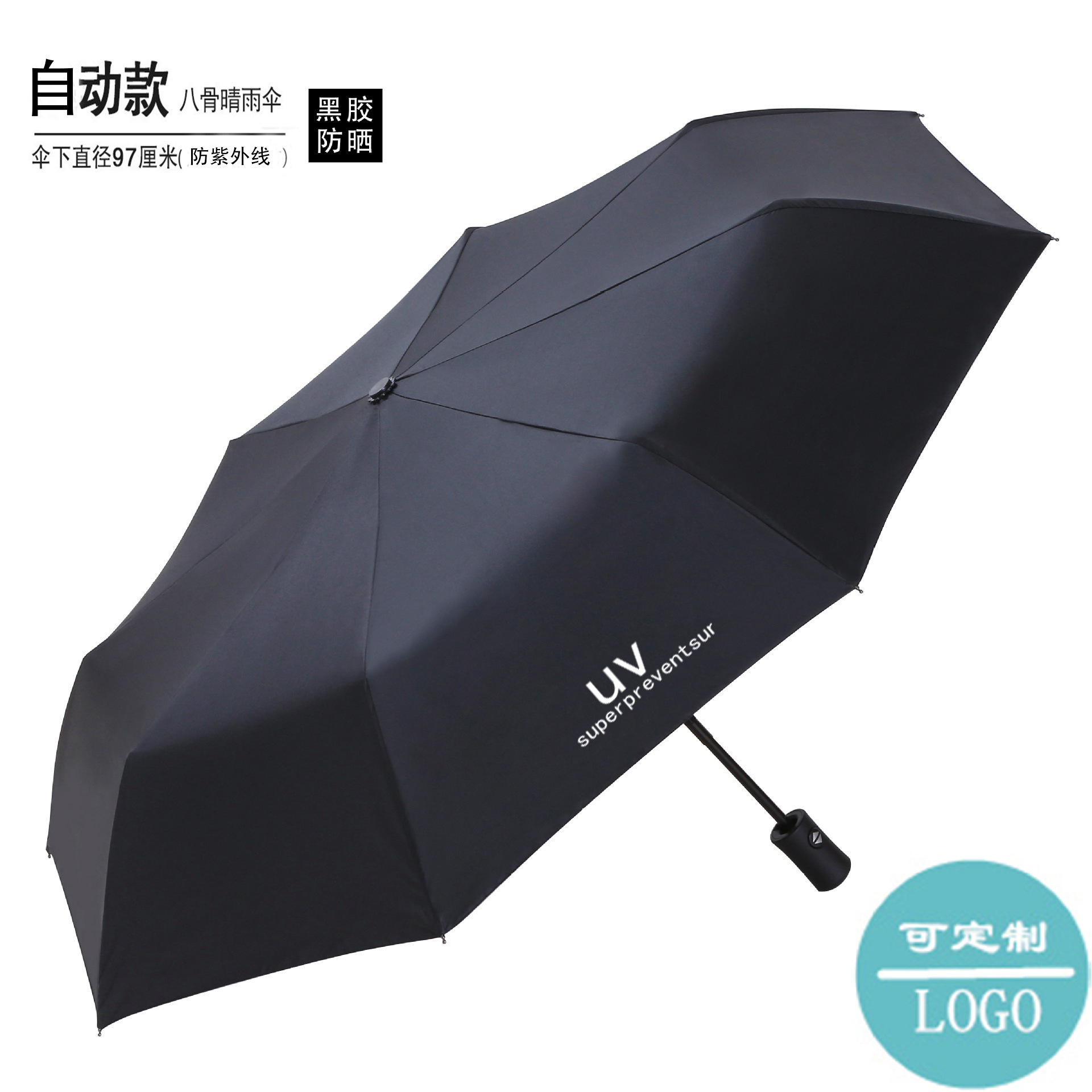 雨伞实物图