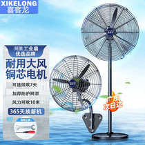 Industrial electric fan high-power strong floor horn fan factory workshop wall hanging large air volume shaking wall hanging fan