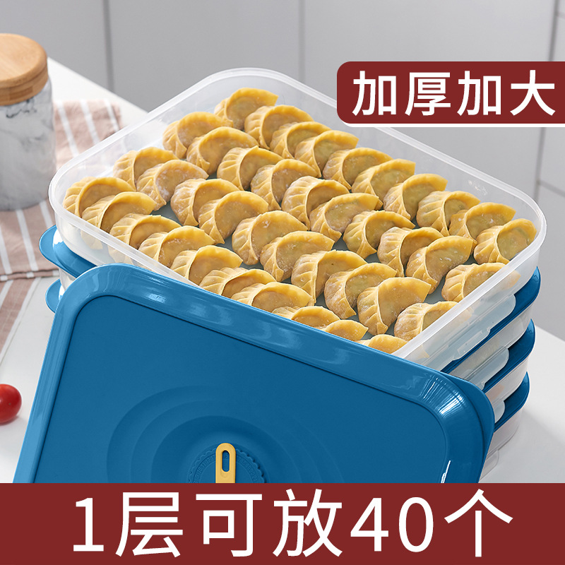 Dumpling box, frozen dumplings, multi-layer quick-frozen, household refrigerator storage box, fresh-keeping box, dumplings, frozen cold wontons, egg box Specification image
