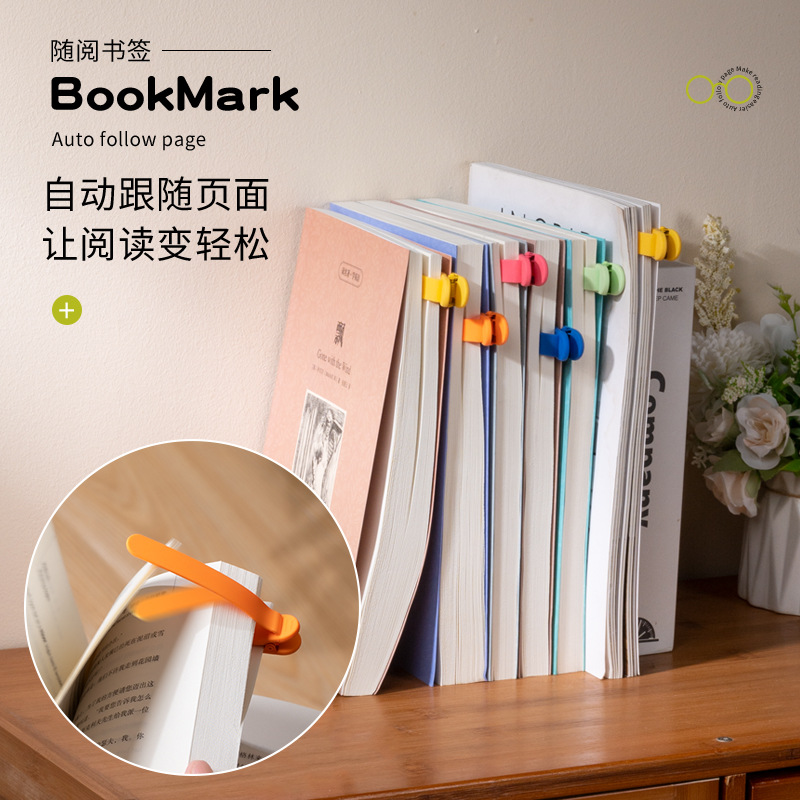 New product: Silicone bookmark holder, simple book insert, memory and page bookmark, automatic page reading recording tool