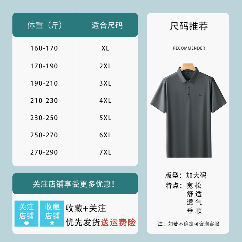 Short-sleeved men's T-shirt business shirt [Ice Silk stretch] Casual short-sleeved summer solid color no-iron versatile Specification image