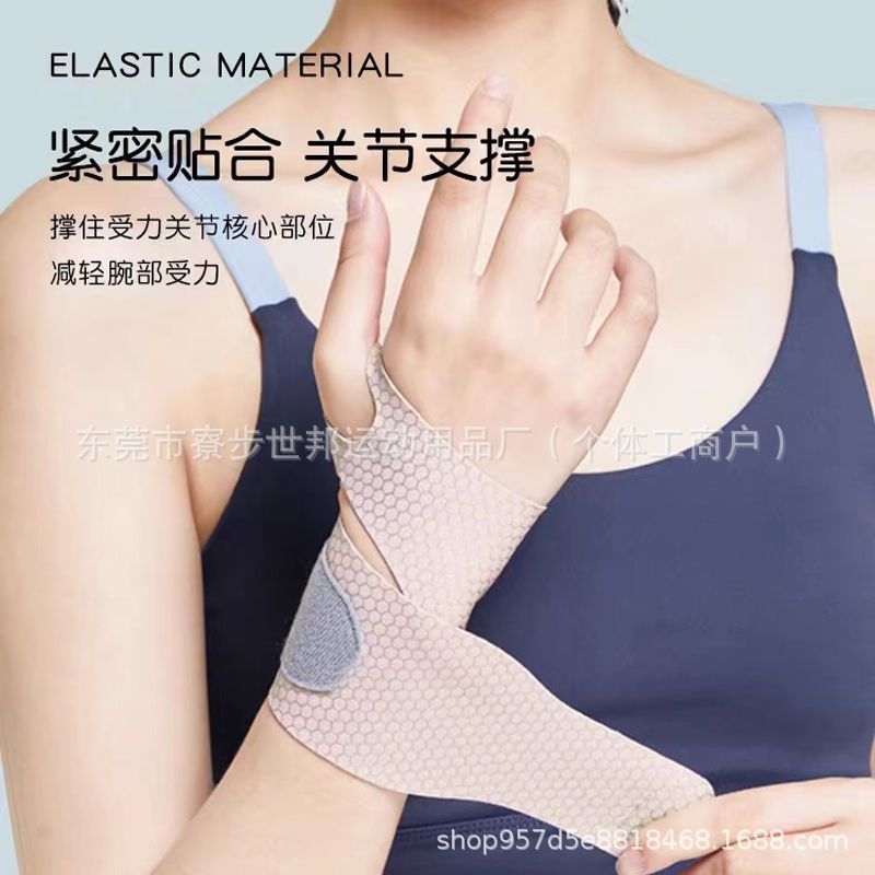 Wrist protection for sports joint strain prevention, sprain recovery, mouse hand fitness, men's and women's wrist protection case Specification image