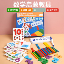 儿童早教益智力玩具批发数学数数教具数字认知识图认知卡片木质