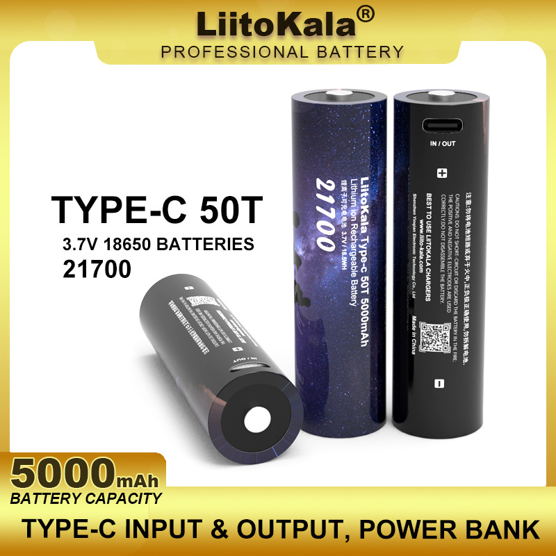 LiitoKala 50T Type-C 3.7V 21700 5000毫安大容量可充电芯锂电