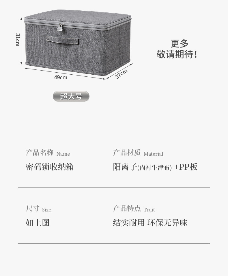 阳离子软盖收纳箱 带锁家用折叠收纳衣服箱子文件证件整理储物箱详情11