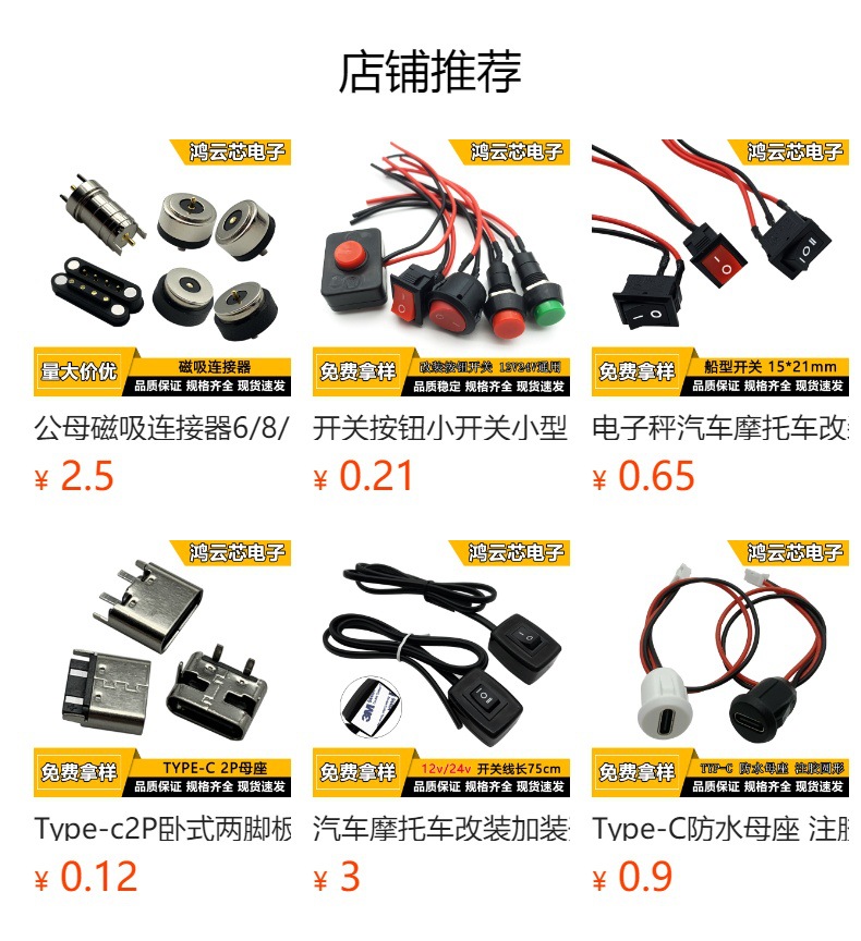 电热水壶电煮锅小电锅开关按钮椭圆3脚船型三档手动自动快关详情1