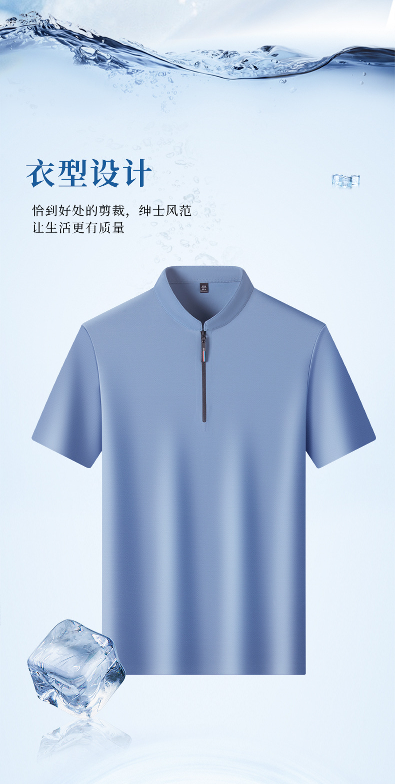 高级感男士polo衫短袖立领休闲高档半拉链冰丝t恤男商务男装衣服详情30