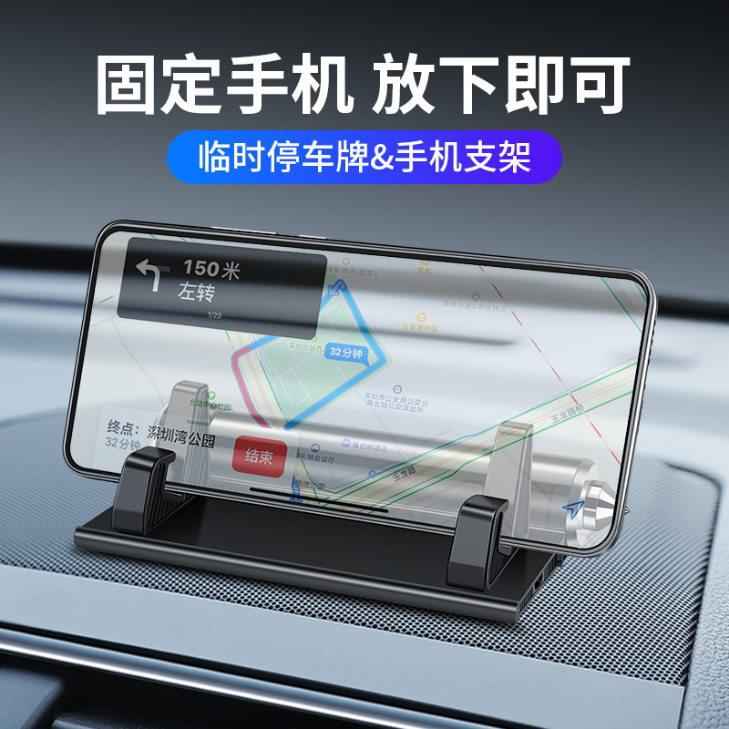 The new four-in-one multi-functional alloy temporary parking number plate, high-end car moving phone, can hide the in-car navigation Specification image