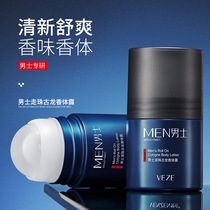 Fanzhen Men's roll-on Cologne Deodorant Summer antiperspirant refreshing and net smell Stay fragrance roll-on antiperspirant wholesale