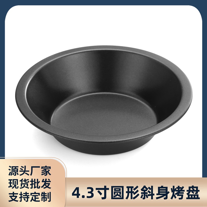跨境碳钢不沾烤盘4寸家用蛋糕模圆形烘焙模具蛋糕杯烤箱工厂批发