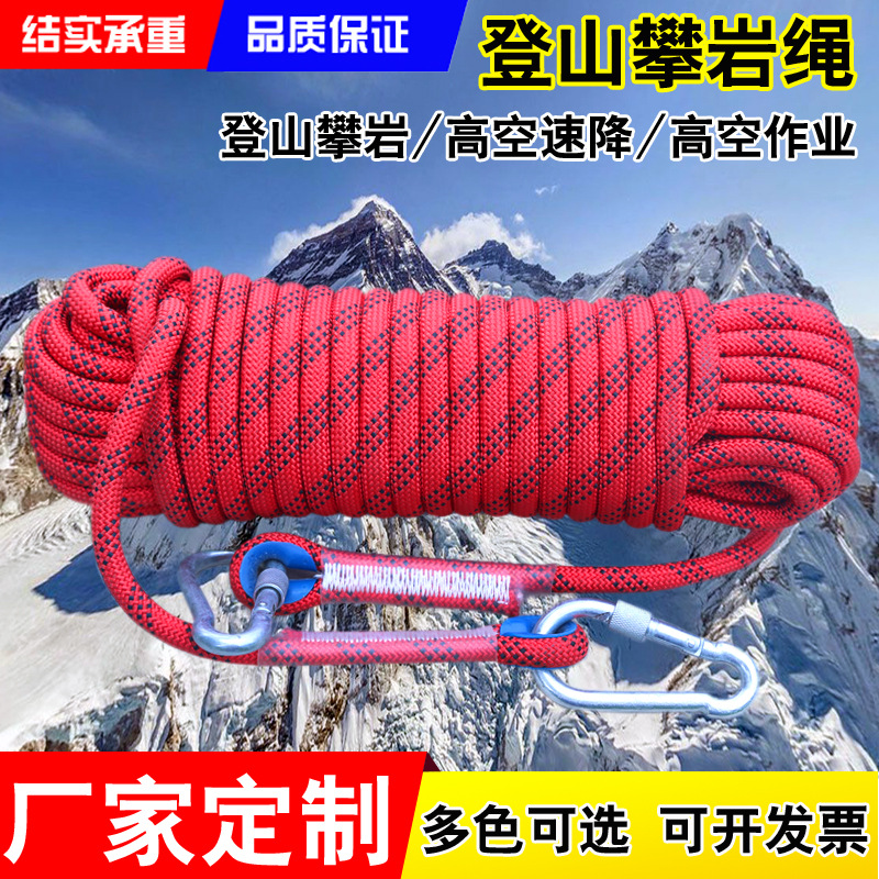 户外登山绳耐磨绳子攀岩速降静力绳高空作业安全绳救援涤纶安全绳