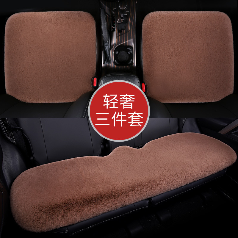 2023 Winter New Car Plush Cushion Three-Piece Set Of Small Three-Piece Backless Single Plush Seat Cushion To Keep Warm Specification drawing