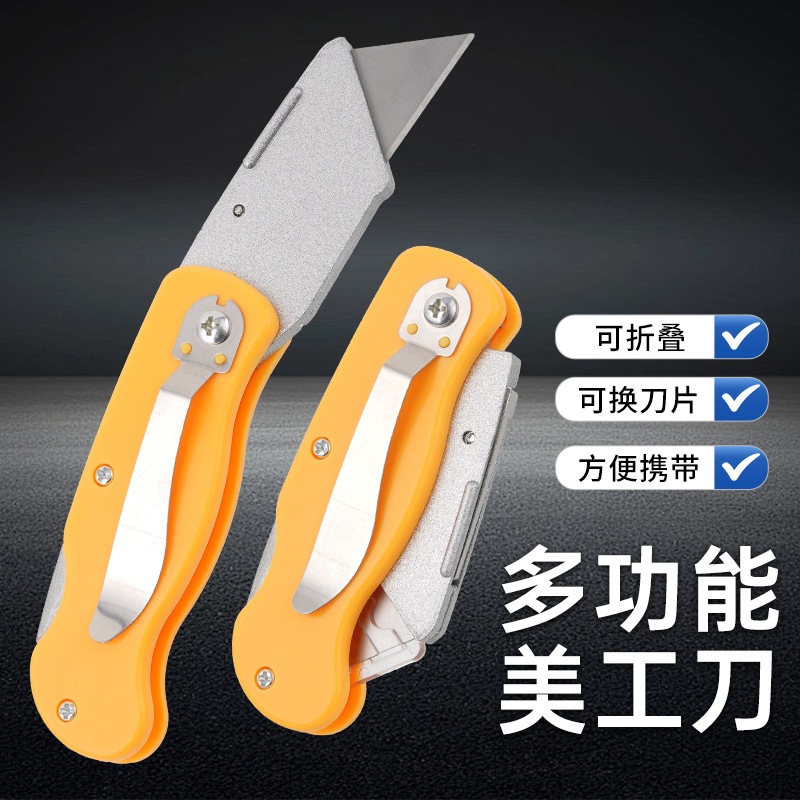 厂家直销轻型折叠刀多功能工具刀壁纸刀文具刀重型折叠刀美工刀片