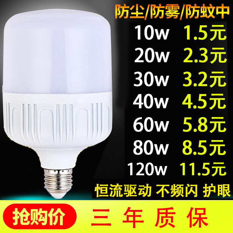 Led Light Bulb E27 Screw Constant Current Eye Protection Plastic Coated Aluminum Bulb Light Household Factory Commercial Super Bright Light