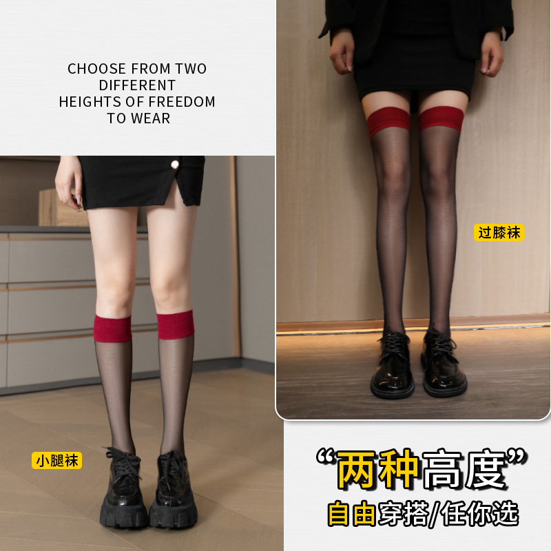 丝袜/情趣内衣/无痕/开档丝袜/丝袜短款产品图