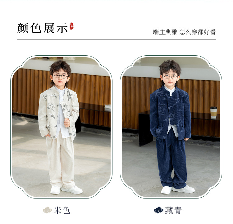 国潮男童新中式唐装国风汉服套装儿童复古立领中山装朗诵主持表演衣服详情3