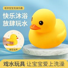 批发小黄鸭儿童洗澡玩具儿童宝宝戏水捏捏叫搪胶游泳小鸭子玩具