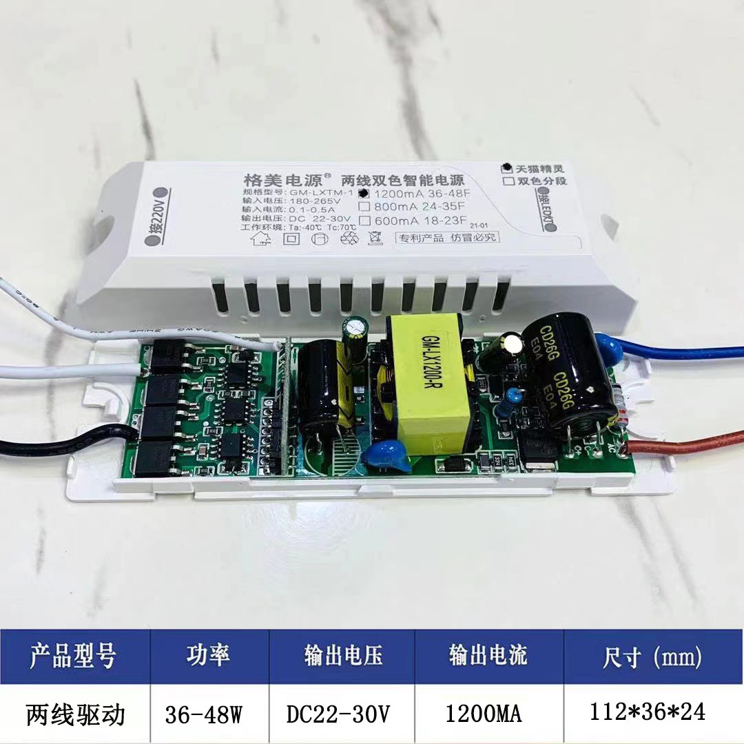 Tmall Genie Switch The Optical Drive Of The Infinitive Nordic Parallel Chandelier Led Drive Power Low Voltage 24V Isolation Control Specification drawing