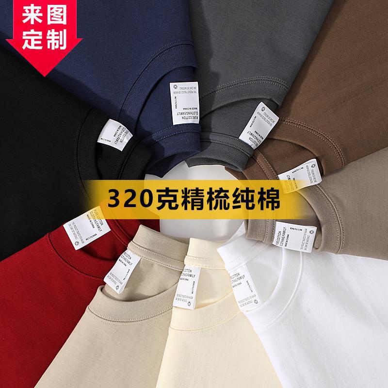 320G double-yarn heavy-duty pure cotton men's round-neck short-sleeved Xinjiang long-pile non-transparent base layer cotton off-the-shoulder T-shirt Application Scenario