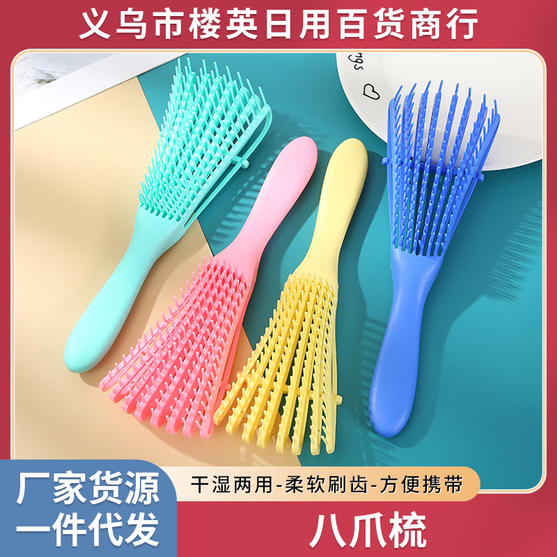 工厂供应八爪梳可爱造型 按摩头皮用于扎辫子多种款式可按需定 制