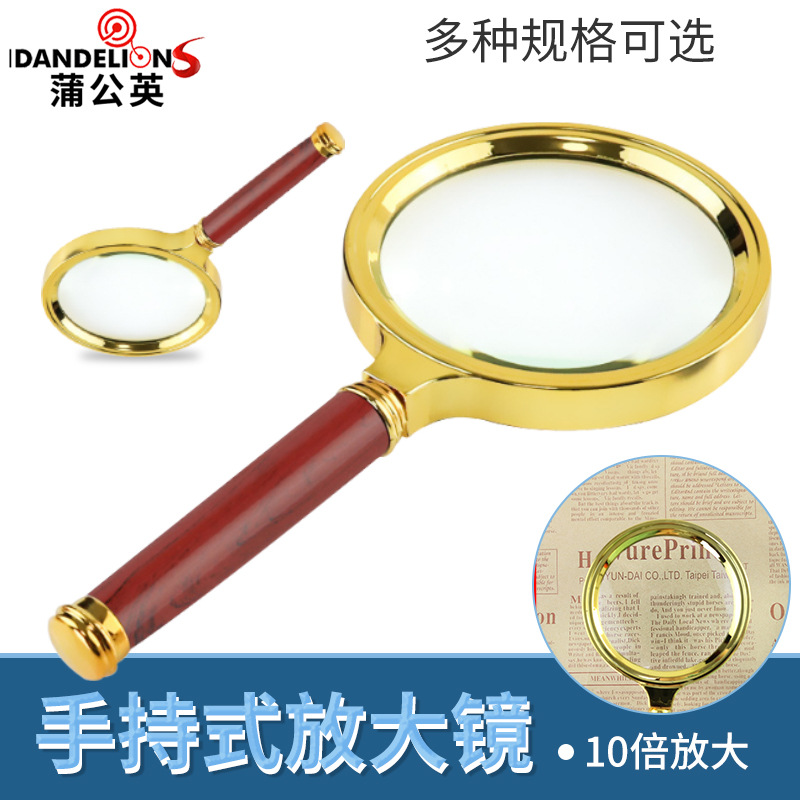 仿红木手柄放大镜老年人看书阅读放大镜玉石鉴定10倍手持式放大镜