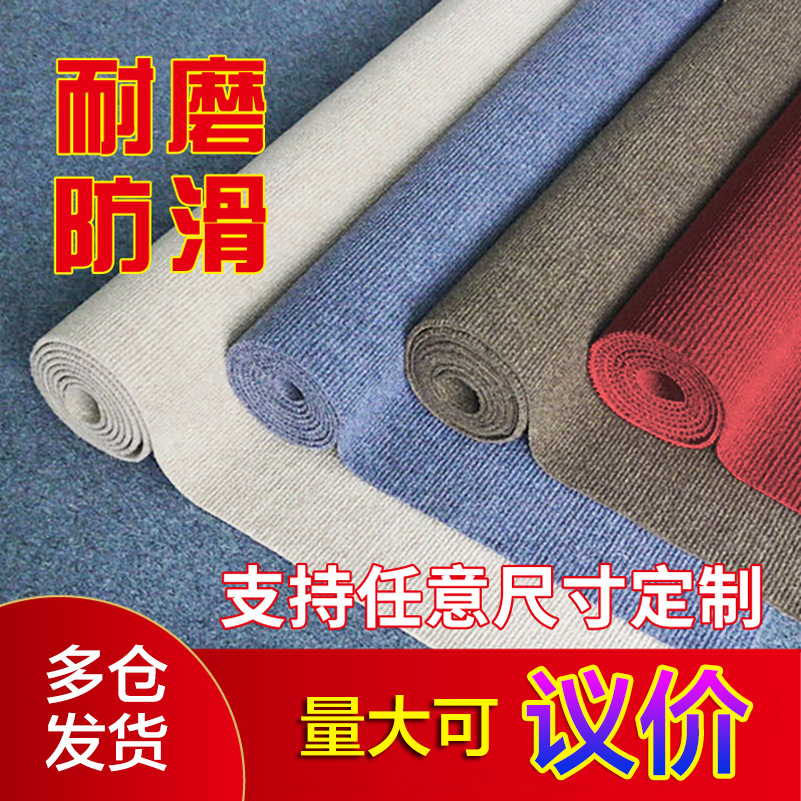 Thickened carpets are used in home bedrooms and living rooms, with anti-slip MATS covering the stairs and corridors. In commercial offices, there are spliced carpets Specification image