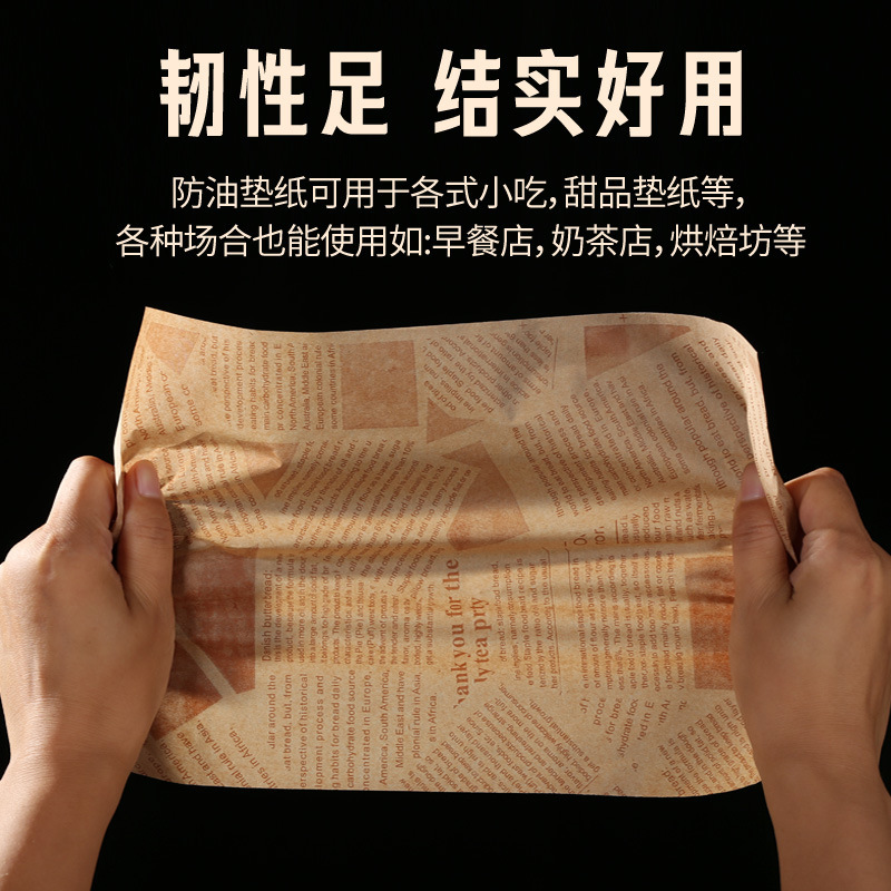 食品级防油纸 吸油烘焙鸡肉卷汉堡纸 薯条包装隔油纸防油垫纸