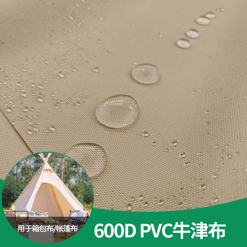 600D涤纶面料牛津布 pvc涂层平纹防水箱包户外帐篷天幕布料厂家