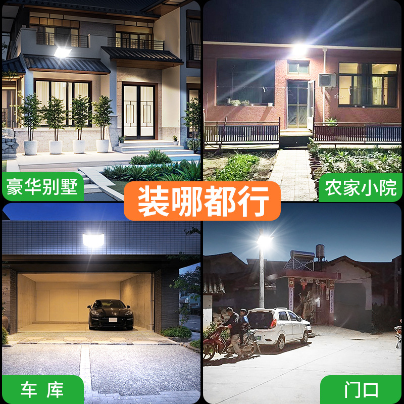颖朗2026太阳能灯户外防水庭院家用新农村大功率特亮照明灯庭院灯 Application Scenario
