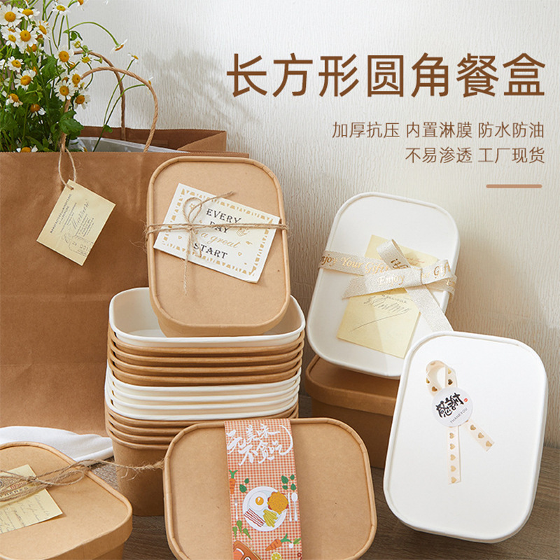 一次性餐盒牛皮纸方形打包盒水果快餐饭盒轻食野餐便当纸盒沙拉盒