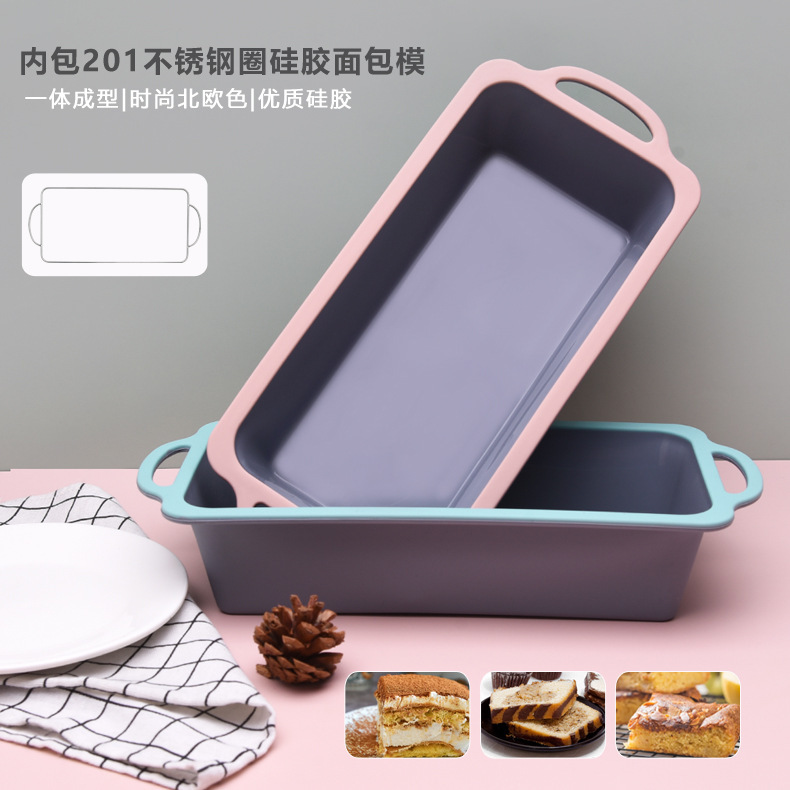 新款双色长方形硅胶吐司盒烤箱戚风蛋糕烤盘蛋糕模