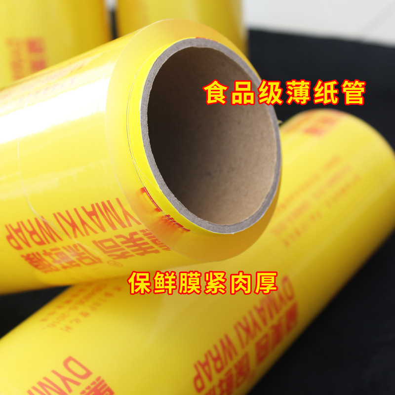 保鲜膜/保鲜罩塑料/保鲜膜保鲜袋/PE膜/妙洁厨房用品产品图